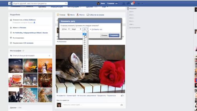 9 Как сделать активной ссылку на вашего друга и хэштэги в публикациях1 смотреть онлайн