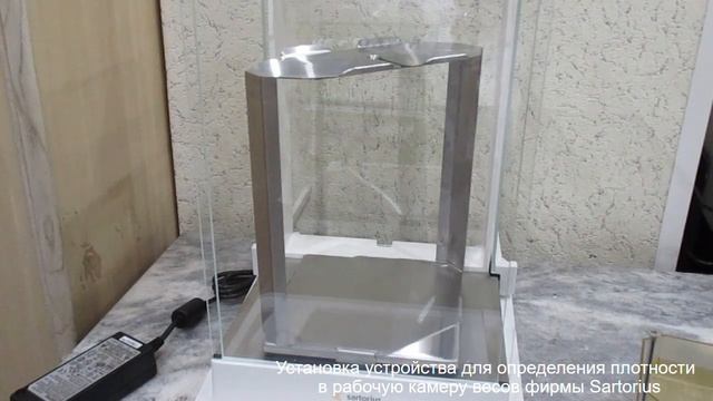 Установка плотномера в камеру весов Sartorius смотреть онлайн