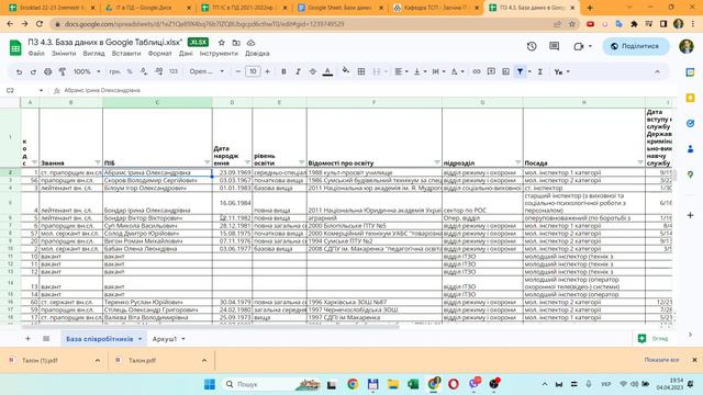 Проста база даних в Google Таблиці. Що це? Як правильно створити? Сортування та фільтрування. смотреть онлайн