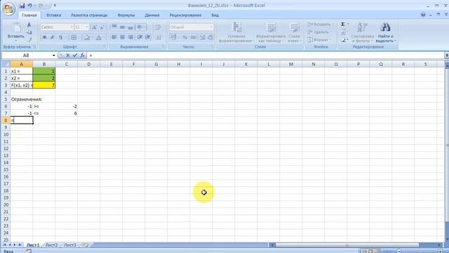 Excel 2007 поиск решения смотреть онлайн