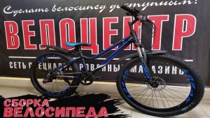 Сборка бюджетного велосипеда