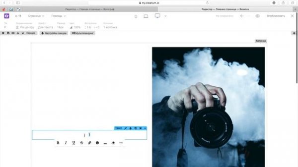 Cоздание и редактирование текста в конструкторе сайтов Creatium (Креатиум)