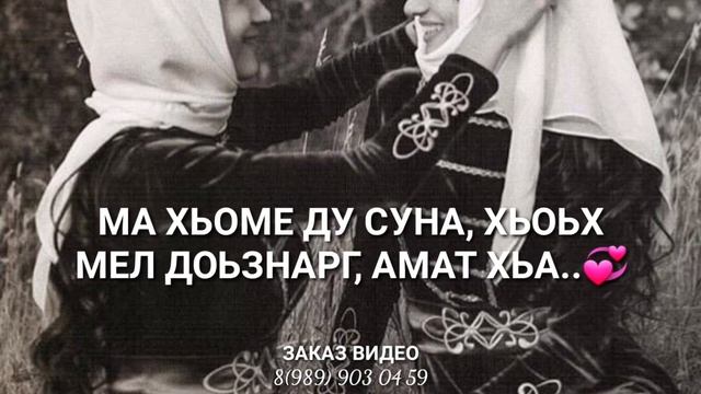 Сан дика йиша?Дала декъала йойла смотреть онлайн