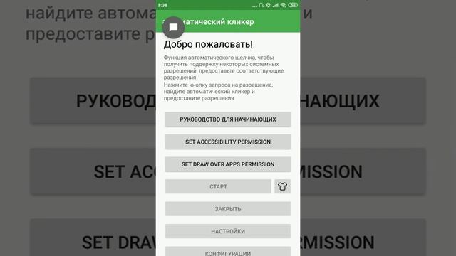 Как скачать авто кликер смотреть онлайн