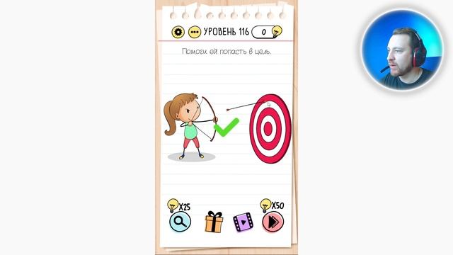Как пройти Brain Test 116 уровень Помоги ей попасть в цель. смотреть онлайн