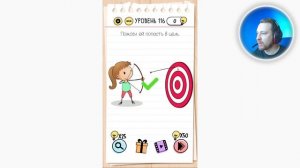 Как пройти Brain Test 116 уровень Помоги ей попасть в цель.