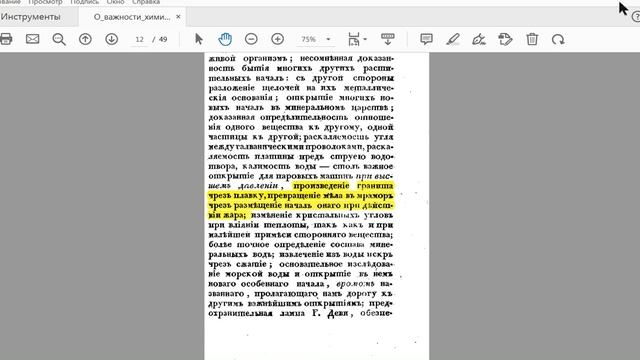 про поДЕЛКИ из жидкого гранита, мрамора и геополимерного бетона. смотреть онлайн