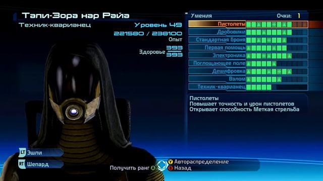 Mass Effect (Сарен атакует) #196 (с русскими комментариями) (2).mp4 смотреть онлайн