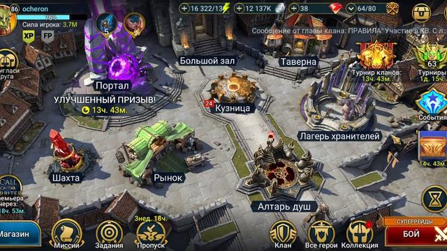 Raid Shadow Legends 2023 05 24 22 16 17 смотреть онлайн