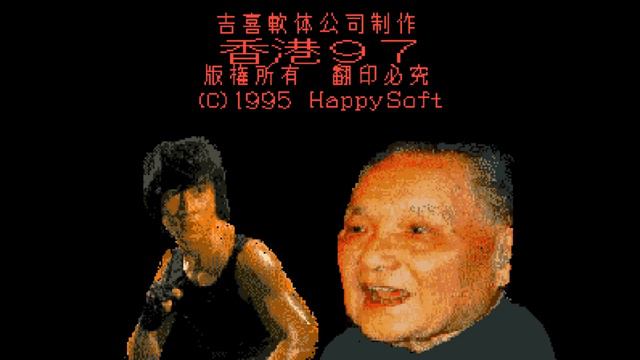 Main Theme - Hong Kong 97 смотреть онлайн
