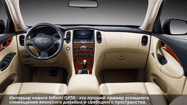 Infiniti QX50 - обзор дизайна смотреть онлайн
