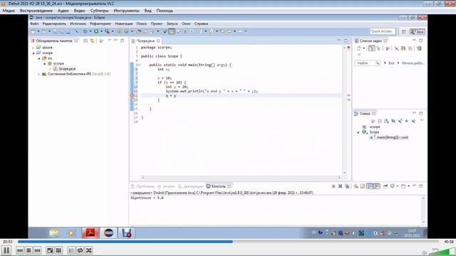 Java 8 полное руководство, часть 1, глава 3, переменные смотреть онлайн
