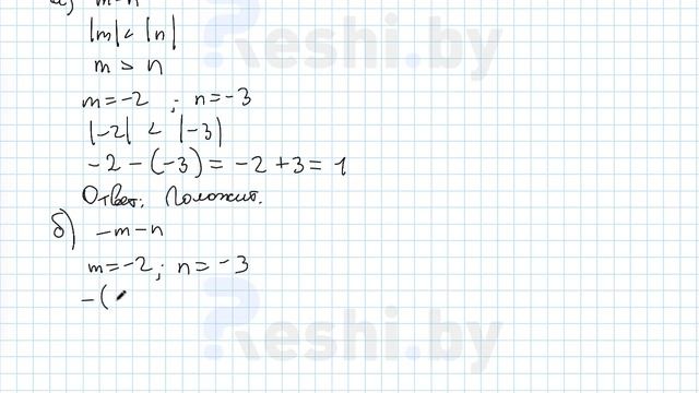 №147 / Глава 4 - ГДЗ по математике 6 класс Герасимов смотреть онлайн