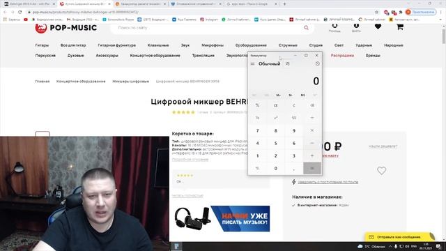Как я заказывал из Германии с musicstore.com Микшерный пульт (подводные камни) смотреть онлайн