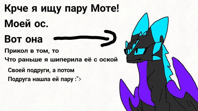 ///Помогите найти пару Моте! (Moati) моей ос///чекни описание смотреть онлайн