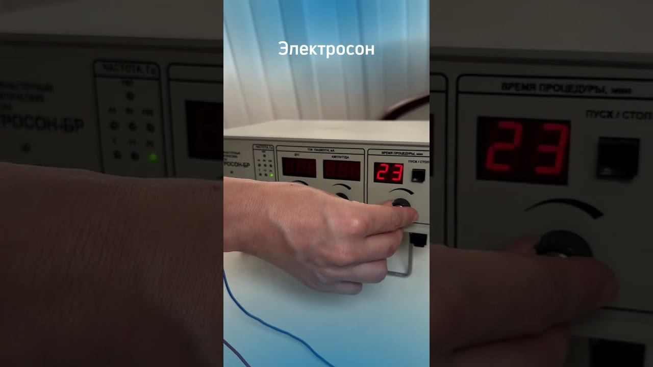 ЭКОСВЕТ - неинвазивное УФО крови аппаратом «Экосвет» смотреть онлайн