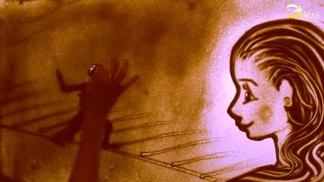 ПЕСОЧНОЕ ШОУ I История Дениса и Ангелины (песочное рисование) смотреть онлайн