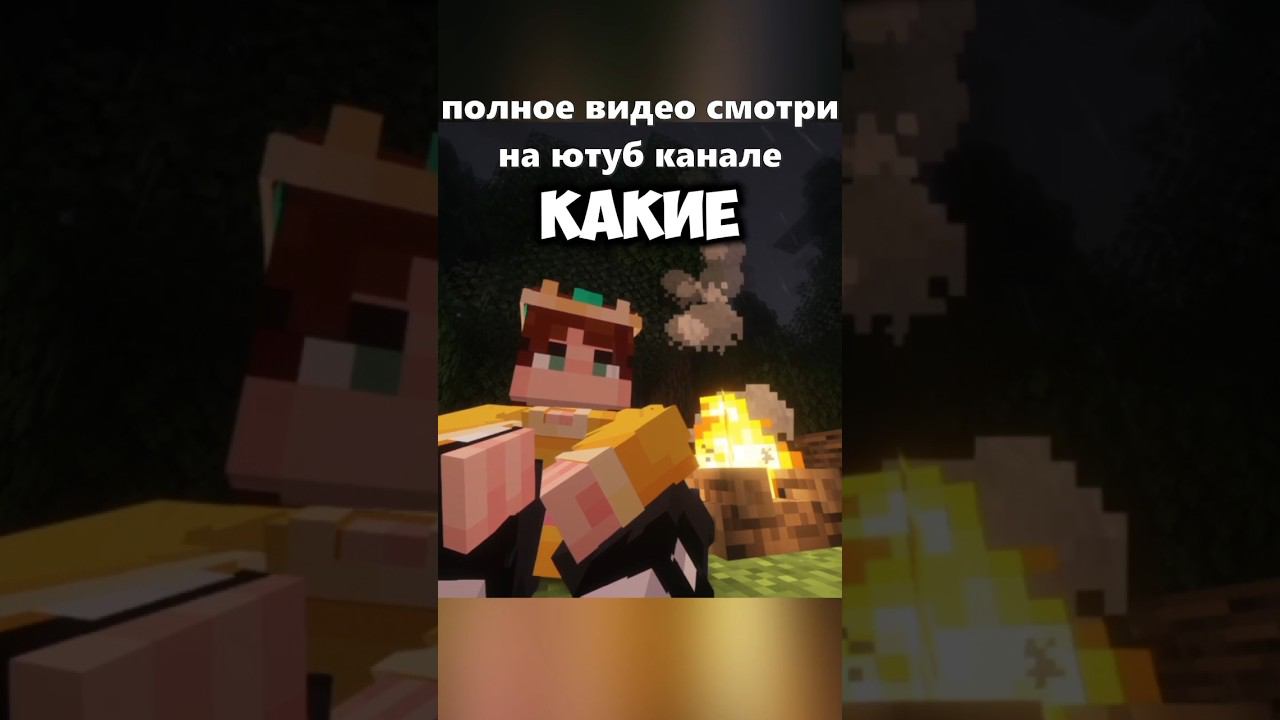 энтити 303 #minecraft #приколы #майнкрафт #крипипаста смотреть онлайн