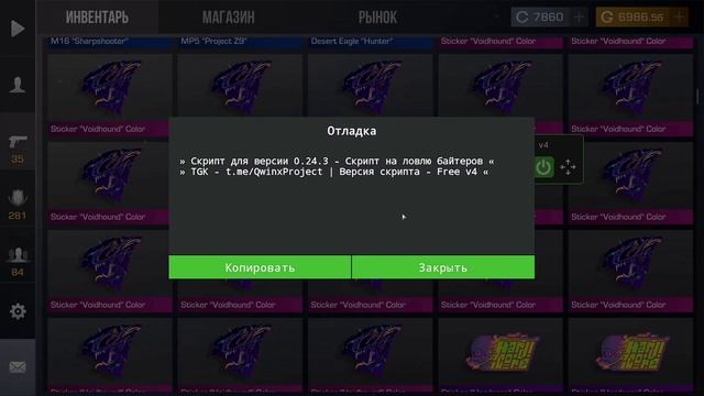 КАК ИСПРАВИТЬ ОШИБКИ В СКРИПТЕ? | PERFECT CLICK | STANDOFF2 | SCRIPT смотреть онлайн