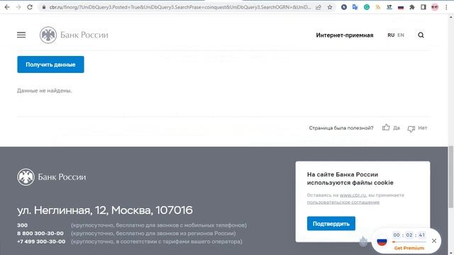 Coinquest.org (Coin quest LTD) отзывы – МОШЕННИКИ Как вернуть деньги? смотреть онлайн