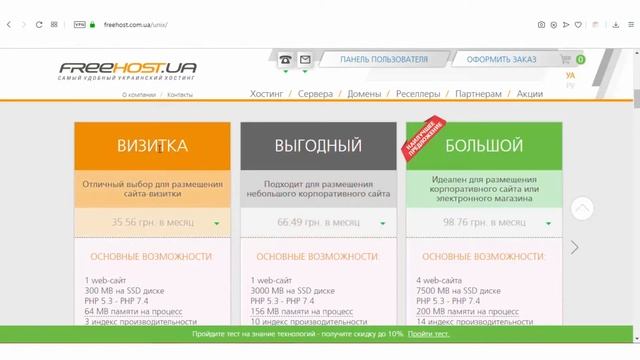 Как выбрать хостинг для сайта? смотреть онлайн