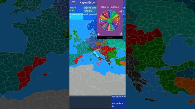 Королевская Битва Европы часть 3. (30-20 стран) смотреть онлайн