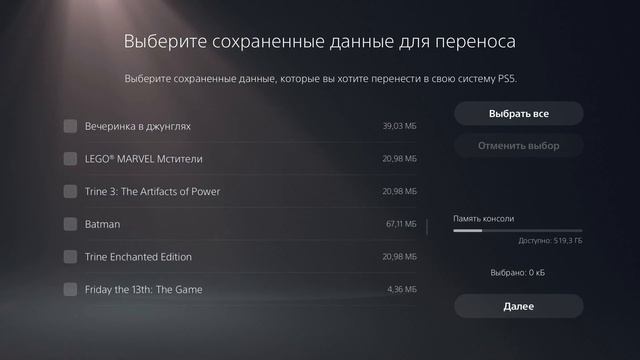 Как перенести данные с PS4 на PS5 | Перенос сохранений и игр с PS4 на PS5 смотреть онлайн