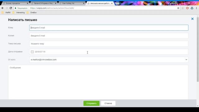Обучение функционалу OneBox (горячие клавиши) смотреть онлайн