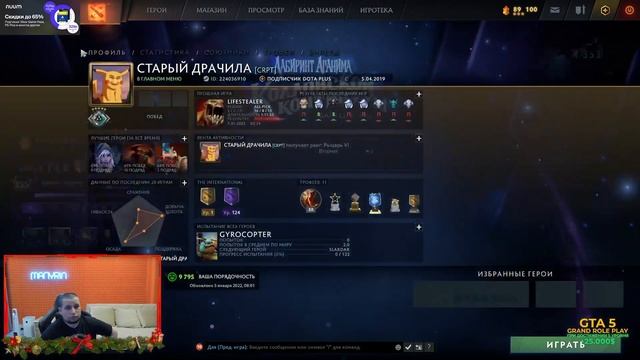 Н?ЧНАЯ Д?ТА [Dota 2] 07.01.2022 | Архив стрима смотреть онлайн