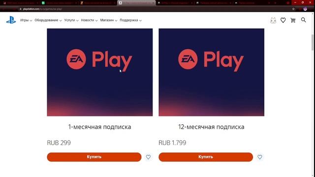 EA Play на PS4. Не заходит в приложение.? смотреть онлайн
