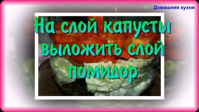 Маринованная капуста Пилюска. Как приготовить вкусную Пилюску смотреть онлайн