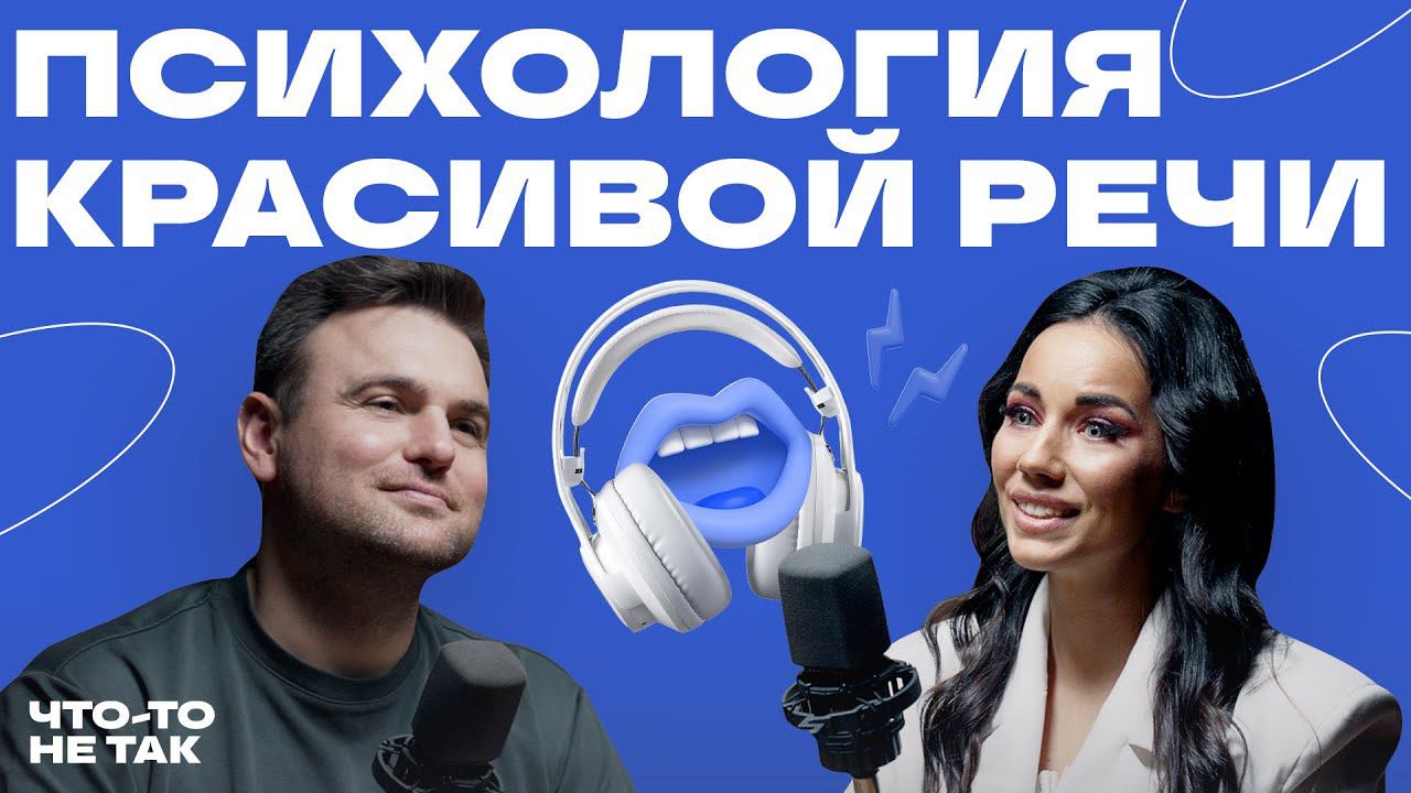 Как поставить голос, сделать его красивее и увереннее. Арина Ростовская смотреть онлайн