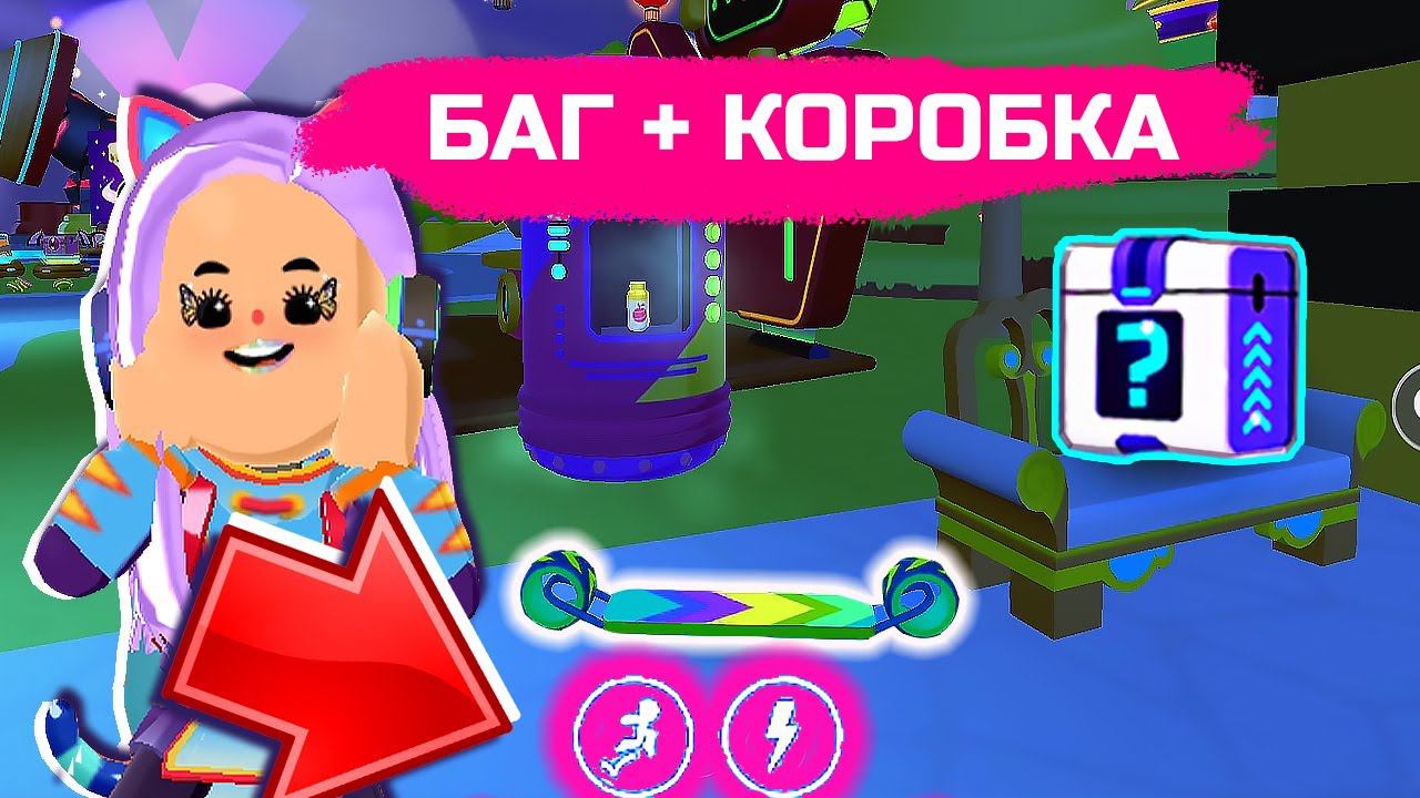 PK XD БАГ - КАК ИГРАТЬ ЗА ТРАНСПОРТ и 6 СЕКРЕТНАЯ КОРОБКА смотреть онлайн