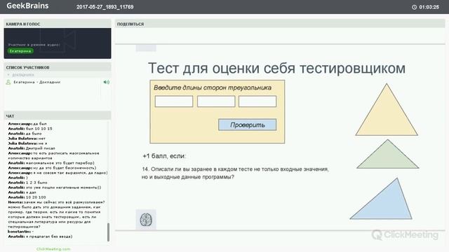 Урок 1  Основные понятия в тестировании