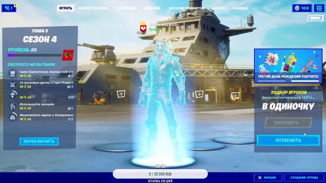 МОЙ САМЫЙ ПЕРВЫЙ СТРИМ В FORTNITE В 5 ЛЕТ!!!! смотреть онлайн