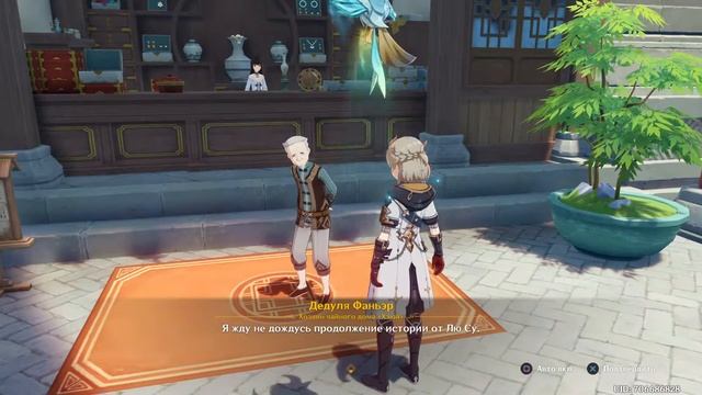 Сейчас объясню (Цзян Чжоу - этот квест 100% сломан!!!) смотреть онлайн