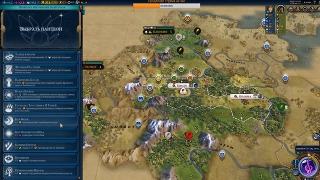 CIVILIZATION 6. Япония. Стрим-Прохождение, гайд с советами и ответами на Ваши вопросы смотреть онлайн