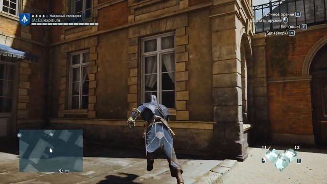 Assassin's Creed Unity - Загадки Нострадамуса "Земля" смотреть онлайн