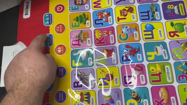 Умная азбука !