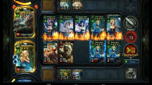 Deck Heroes#13- Ядовитый плющ VS Хищник