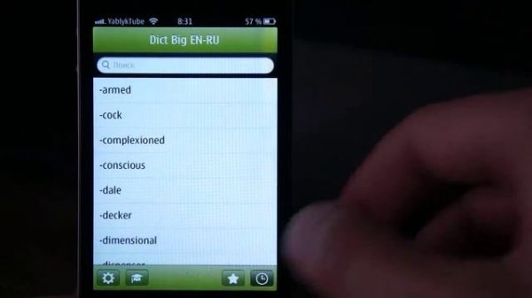 Приложение Dict Big EN-RU