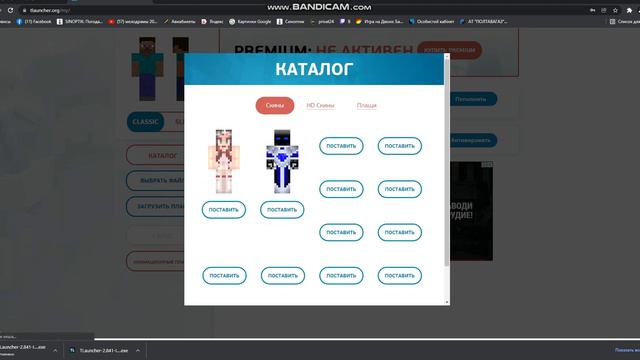 КАК УСТАНОВИТЬ МАЙНКРАФТ? + УСТАНОВКА СКИНА И НИКА смотреть онлайн