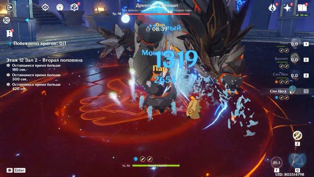 Genshin Impact · Бездна 12 этаж (2022.09.09) смотреть онлайн