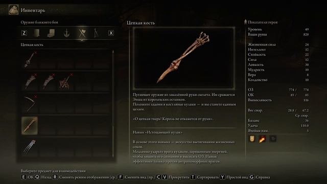 Elden Ring Прохождение №14 Где найти ключ от Академия Райи Лукарии. Волшебный ключ академии. смотреть онлайн