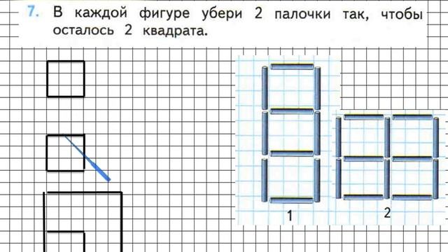 Страница 61 Задание 7 – Математика 2 класс (Моро) Часть 2 смотреть онлайн