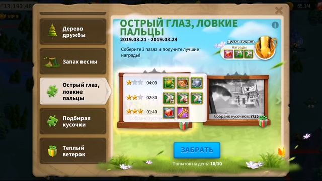 Rise of kingdoms. Ивенты весны смотреть онлайн