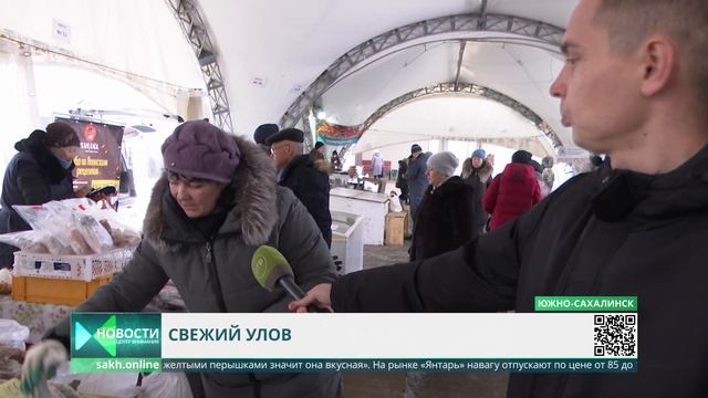 Стартовала сезонная продажа наваги. Почем рыба на Сахалине? смотреть онлайн