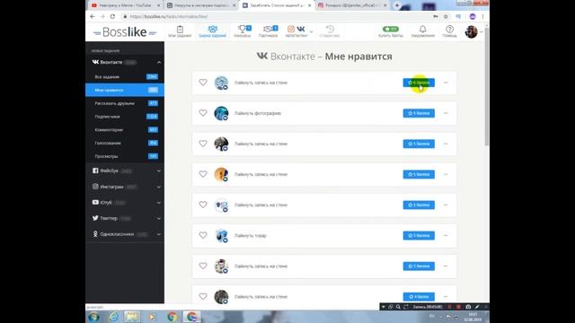 НАКРУТКА | БЕСПЛАТНАЯ НАКРУТКА | Инстаграм | ТОП 3 смотреть онлайн