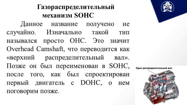 Занятие 15 Приводы газораспределительного механизма смотреть онлайн