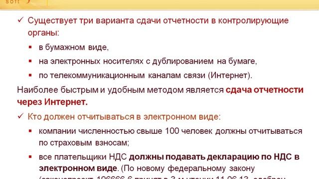 1С-Отчетность -- новый сервис для пользователей 1С